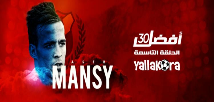 ناصر منسي ناصر منسي